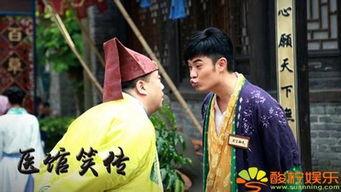 医馆笑传在线观看全集,笑料百出，医术传世！  第1张